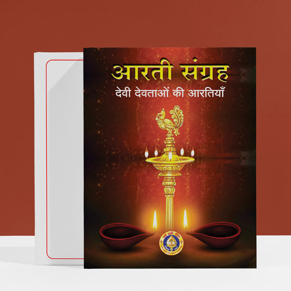 Aarti Sangraha | Hindu Religious Book/ Stotra Book