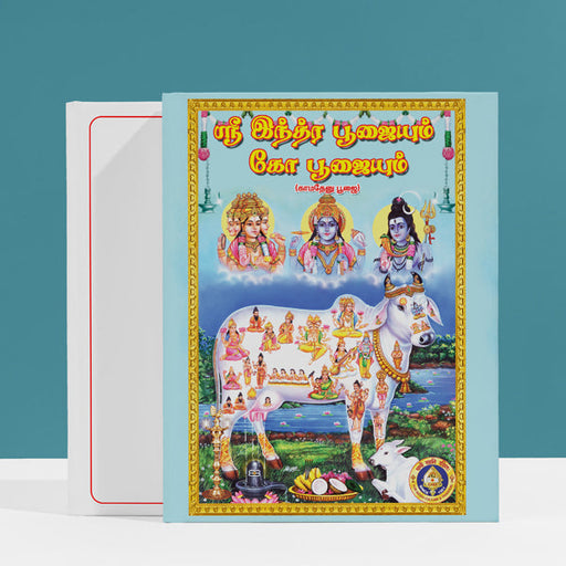 Sri Indra Pujaiyum Go Pujaiyum - Tamil | Kamadhenu Pujai/ Hindu Religious Book/ Stotra Book - Pooja / Ritual