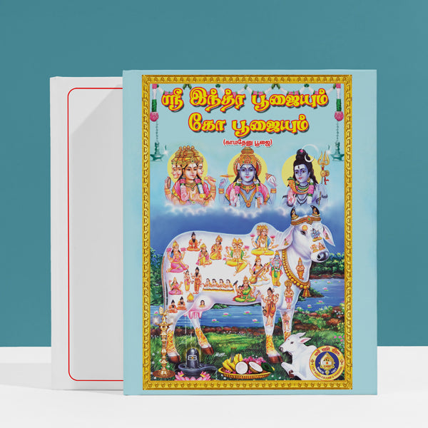 Sri Indra Pujaiyum Go Pujaiyum - Tamil | Kamadhenu Pujai/ Hindu Religious Book/ Stotra Book - Pooja / Ritual