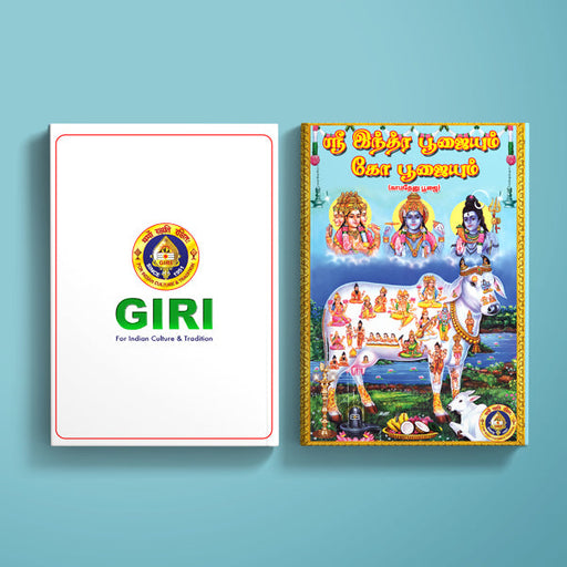 Sri Indra Pujaiyum Go Pujaiyum - Tamil | Kamadhenu Pujai/ Hindu Religious Book/ Stotra Book - Pooja / Ritual