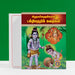 Siruvargalukkana Bhakti Neri Kathaigal - Tamil | by Kavi. Sugarathnam/ Hindu Religious Book/ Story Book - Children Comics