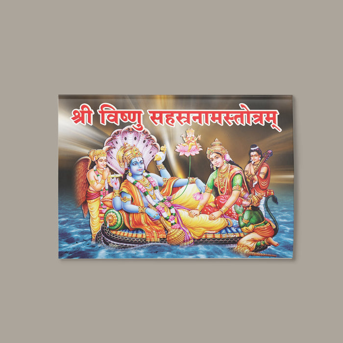 Sri Vishnu & Lalita Sahasranama Stotram | by Giri Publication/ Shlokas Book