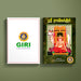 Sri Raghavendrar - Tamil | by R. Ponnammal/ Hindu Religious Book - Biographic Stories