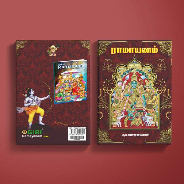 Ramayanam - Tamil | by R. Ponnammal/ Hindu Purana/ Hindu Holy Book