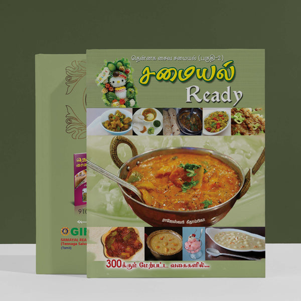 Samayal Ready - Tennaga Saiva Samayal - Part II - Tamil | by Rajeshwari Geethambika/ Cooking Book