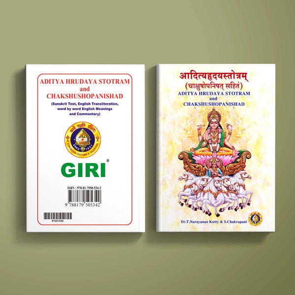 Aditya Hrudaya Stotram | Hindu Religious Book/ Stotra Book/ Devotional Book
