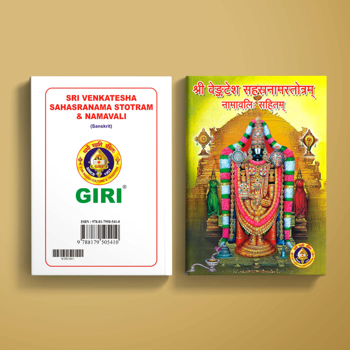 Sri Venkatesha Sahasranama Stotram, Namavali | Hindu Religious Book/ Stotra Book - Prayers Hymns Stotras