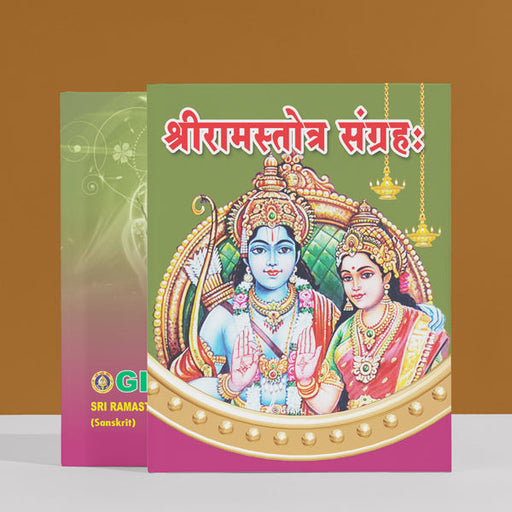 Sri Rama Stotra Sangraha - Sanskrit | Hindu Religious Book/ Stotra Book - Prayers Hymns Stotras