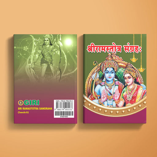 Sri Rama Stotra Sangraha - Sanskrit | Hindu Religious Book/ Stotra Book - Prayers Hymns Stotras