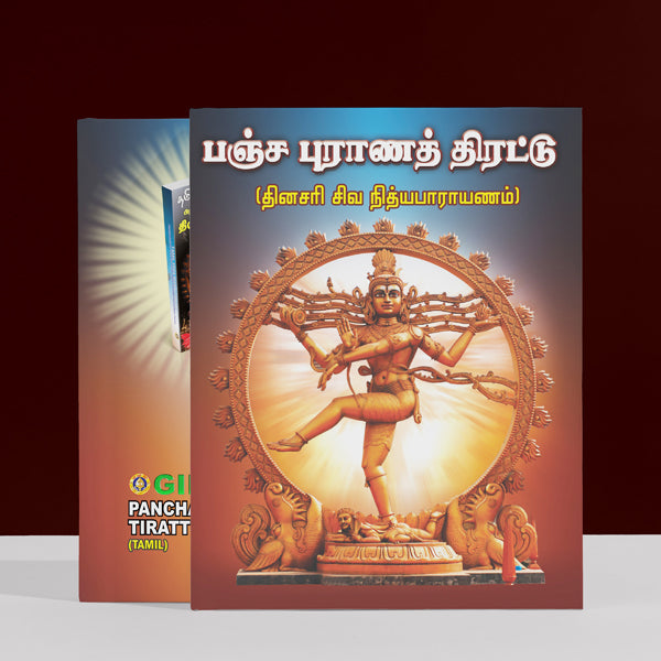 Pancha Purana Tirattu - Tamil | Hindu Religious Book/ Stotra Book
