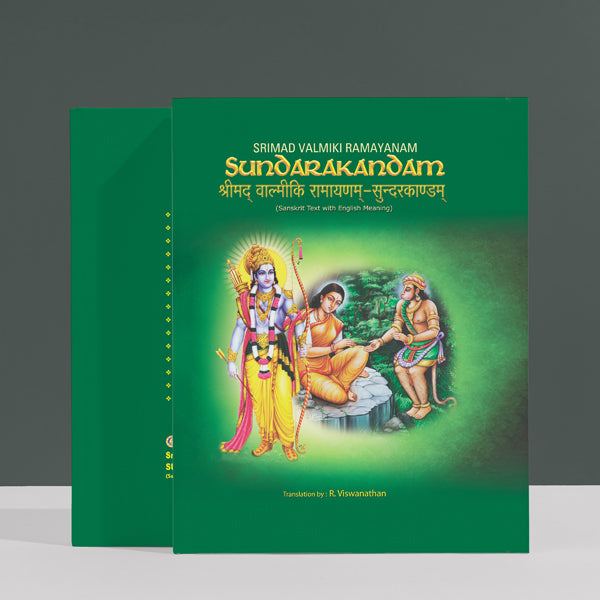 Srimad Valmiki Ramayanam Sundarakandam | Epic Book/ Hindu Religious Book/ Hindu Purana