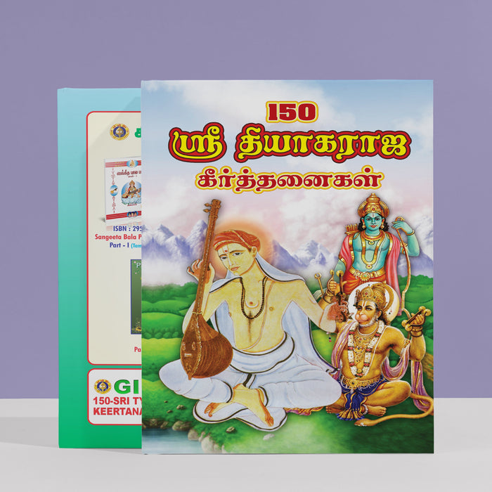 150 Sri Thyagaraja Keerthanaigal - Tamil | by Giri Publications/ Soft Cover/ Music Books
