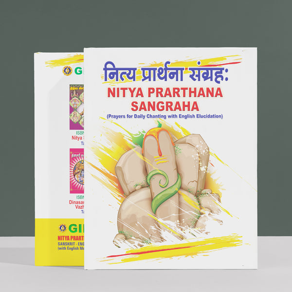 Nitya Prarthana Sangraha - Tamil | Hindu Religious Book/ Stotra Book