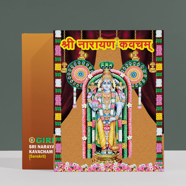 Narayana Kavacham| Hindu Religious Book/ Stotra Book