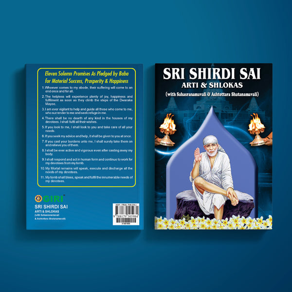 Sri Shirdi Sai Arti & Shlokas ( with Sahasranamavali & Ashtottara Shatanamavali) | Stotra Book