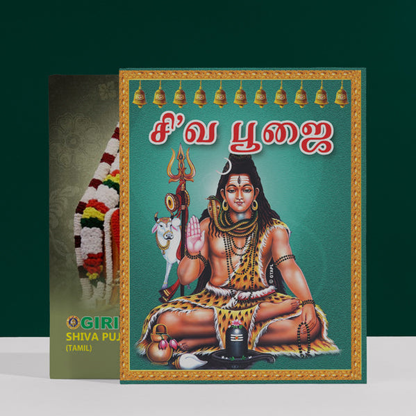 Pooja Ritiual Pooja / Ritual — Giri Trading Agency Private Limited