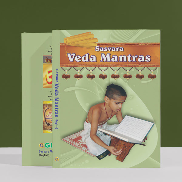 Saswara Veda Mantrangal | Vedas Book/ Hindu Religious Book