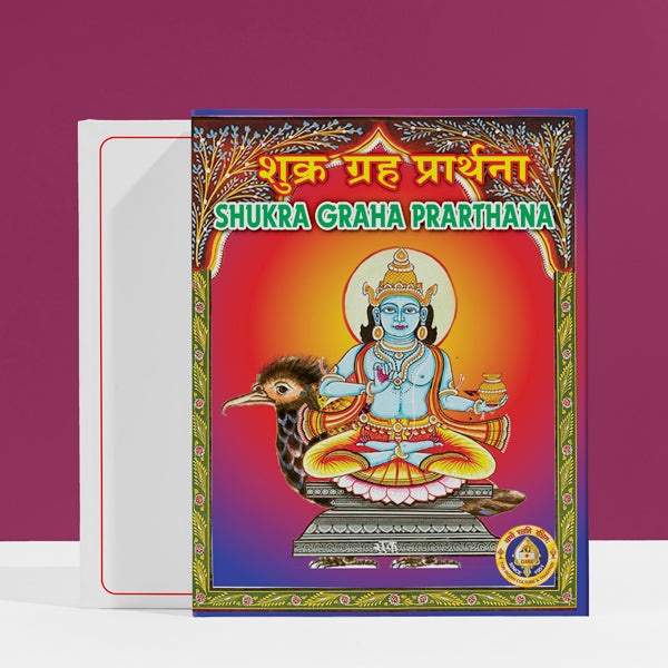 Shukra Graha Prarthana - Sanskrit - English | Hindu Religious Book/ Stotra Book