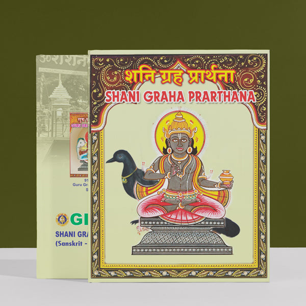 Shani Graha Prarthana - Sanskrit - English | Hindu Religious Book/ Stotra Book