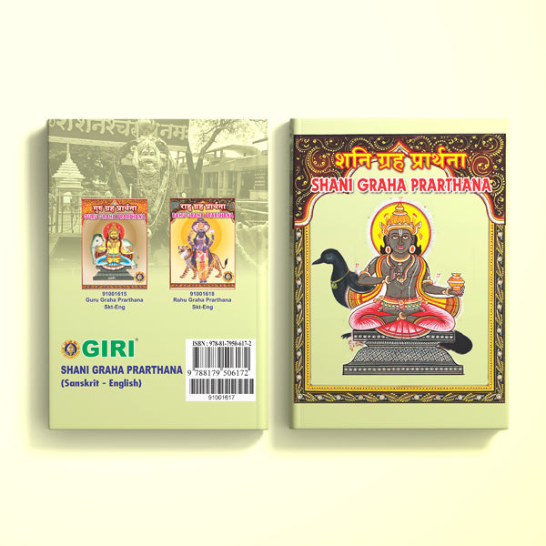 Shani Graha Prarthana - Sanskrit - English | Hindu Religious Book/ Stotra Book