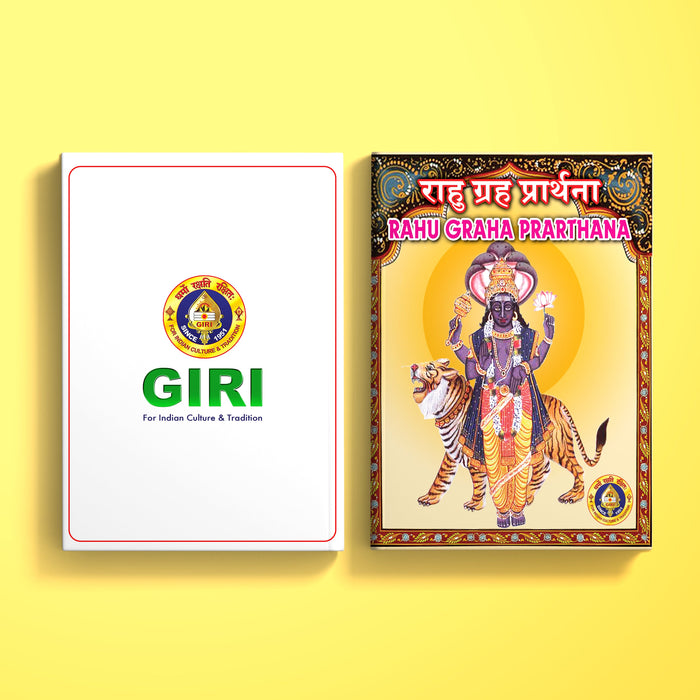 Rahu Graha Prarthana - Sanskrit - English | Hindu Religious Book/ Stotra Book