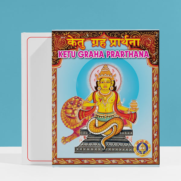 Ketu Graha Prarthana - Sanskrit - English | Stotra Book/ Hindu Religious Book