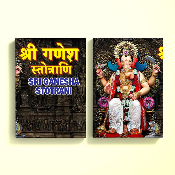 Sri Ganesha Stotrani - Sanskrit - English | Ganpati Stotra/ Hindu Religious Book/ Stotra Book
