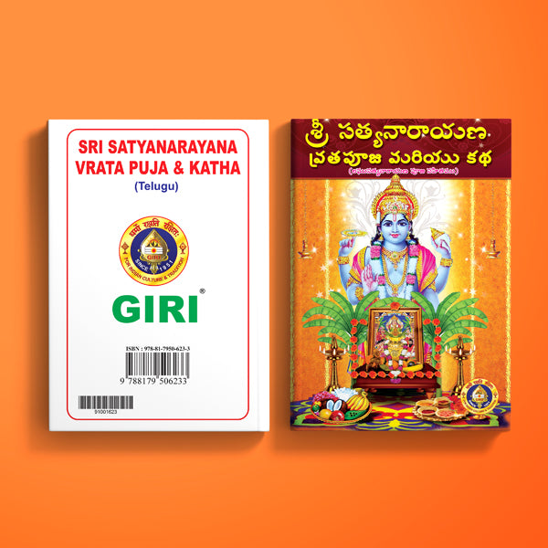 Sri Satyanarayana Vrata Puja & Katha | Hindu Religious Book/ Stotra Book