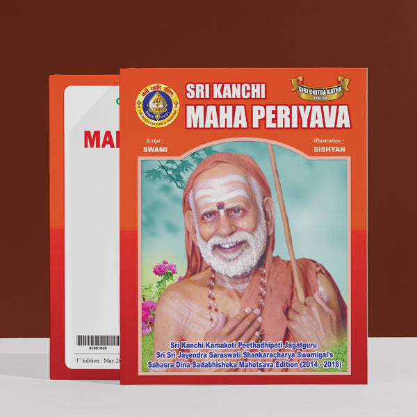 Sri Kanchi Maha Periyava - Pictorial | by Swami Sishyan/ Hindu Spiritual Book
