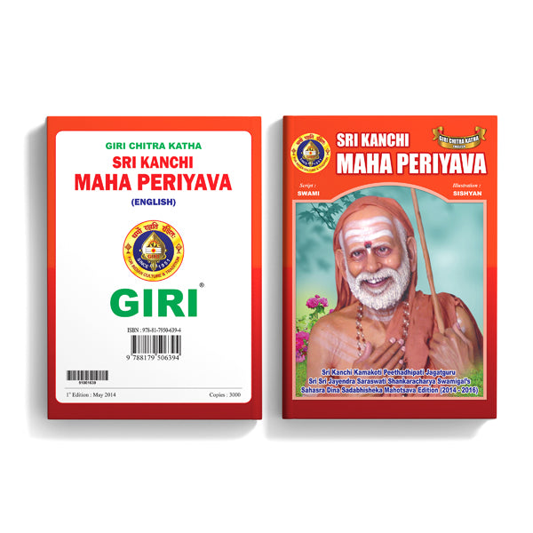 Sri Kanchi Maha Periyava - Pictorial | by Swami Sishyan/ Hindu Spiritual Book