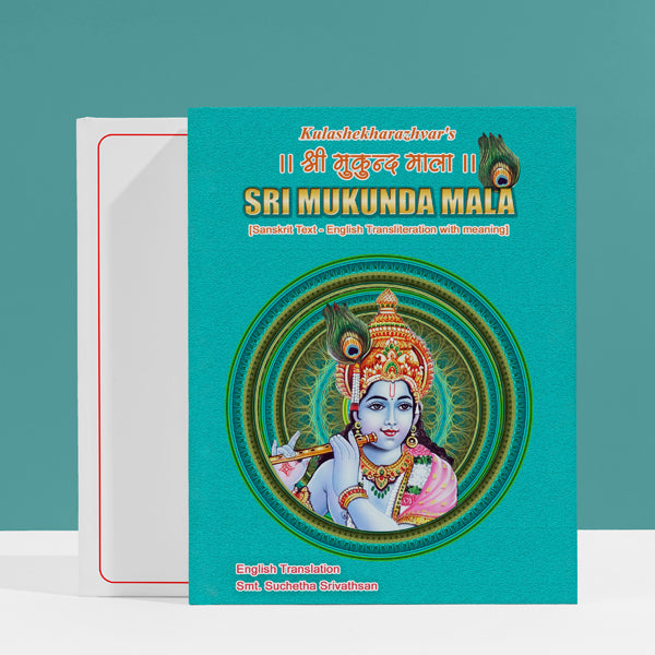 Sri Mukunda Mala - Sanskrit Text - English Transliteration with Meaning | by Suchetha Srivathsan/ Stotra Book