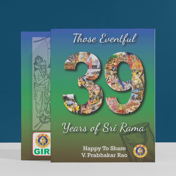 Those Eventful 39 Years of Sri Rama - English | by V. Prabhakar Rao/ Hindu Purana/ Hindu Religious Book