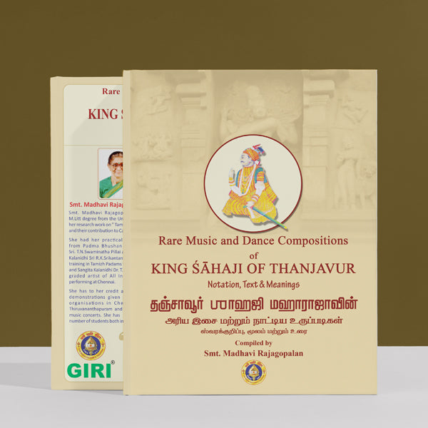 Rare Music and Dance Compositions Of King Sahaji Of Thanjavur Notation,Text & Meanings - Tamil & English