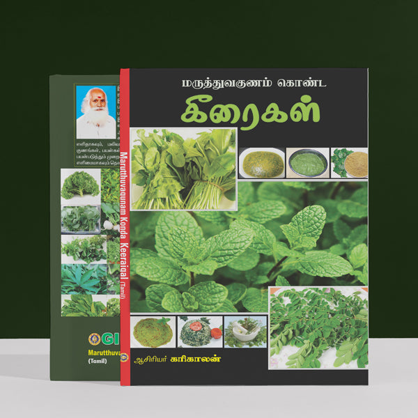 Marutthuvagunam Konda Keeraigal - Tamil | by Karikalan/ Ayurvedic Book