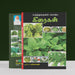 Marutthuvagunam Konda Keeraigal - Tamil | by Karikalan/ Ayurvedic Book - Medicine & Ayurveda