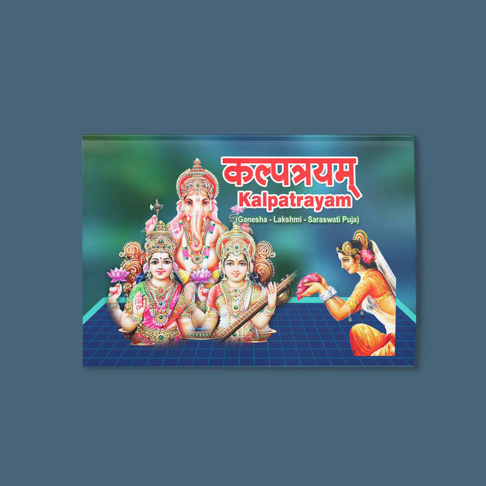 Kalpatrayam - Sanskrit - English | Puja with Instructions | Stotra Book | Hard Cover