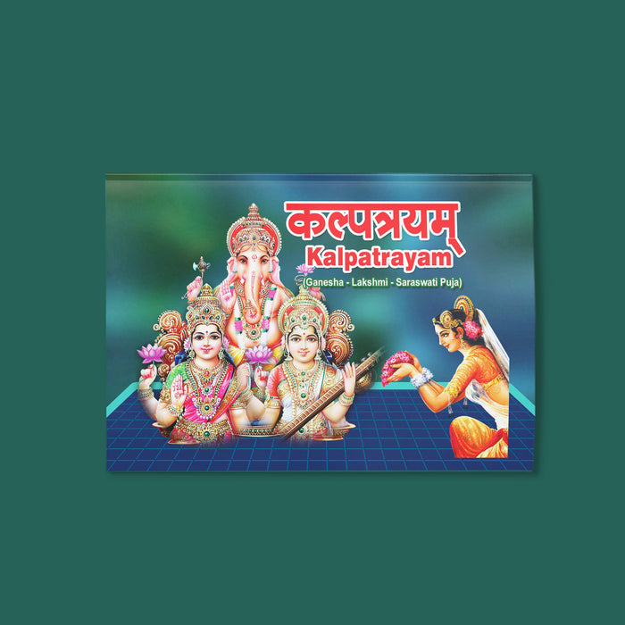 Kalpatrayam - Sanskrit - English | Puja with Instructions | Stotra Book | Hard Cover