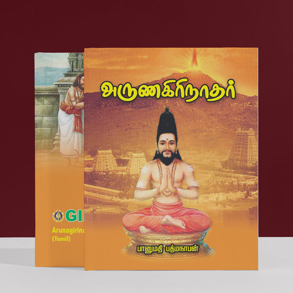 Arunagirinathar - Tamil | by Banumathi Padmanabhan/ Hindu Religious Book