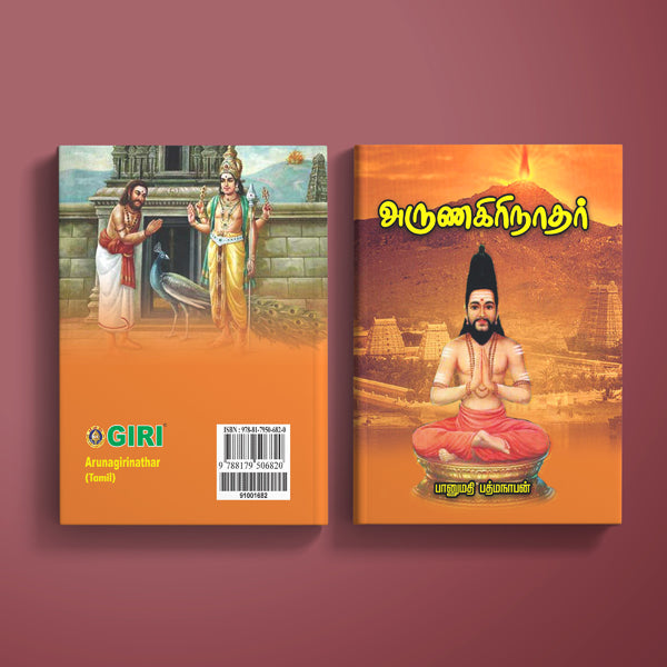 Arunagirinathar - Tamil | by Banumathi Padmanabhan/ Hindu Religious Book