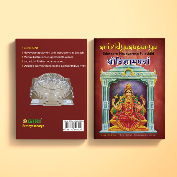 Sri Chakra Puja ( Sri Vidyasaparya ) - Sanskrit | by Dr. Kethu Ramachandrasekhar/ Stotra Book