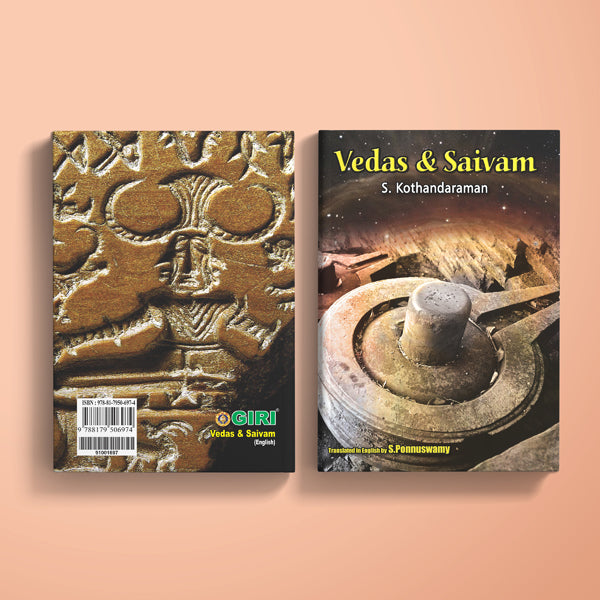 Vedas & Shaivam - English | by S. Kothandaraman, S. Ponnuswamy/ Hindu Spiritual Book