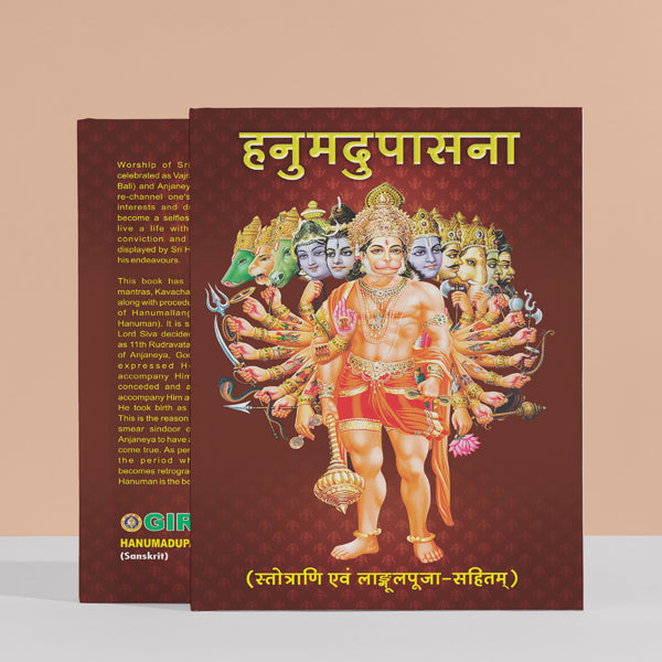 Giri - Hanuman Upasana Book 