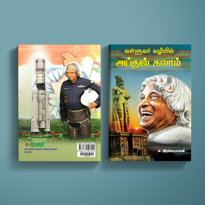 Valluvar Vazhiyil Abdul Kalam - Tamil | by M. Veeragopalan/ Fictional Book