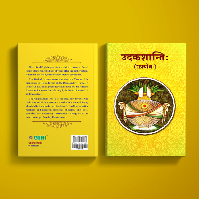 Udaka Shanti - Tamil | by Anna/ Vedas Book/ Hindu Religious Book