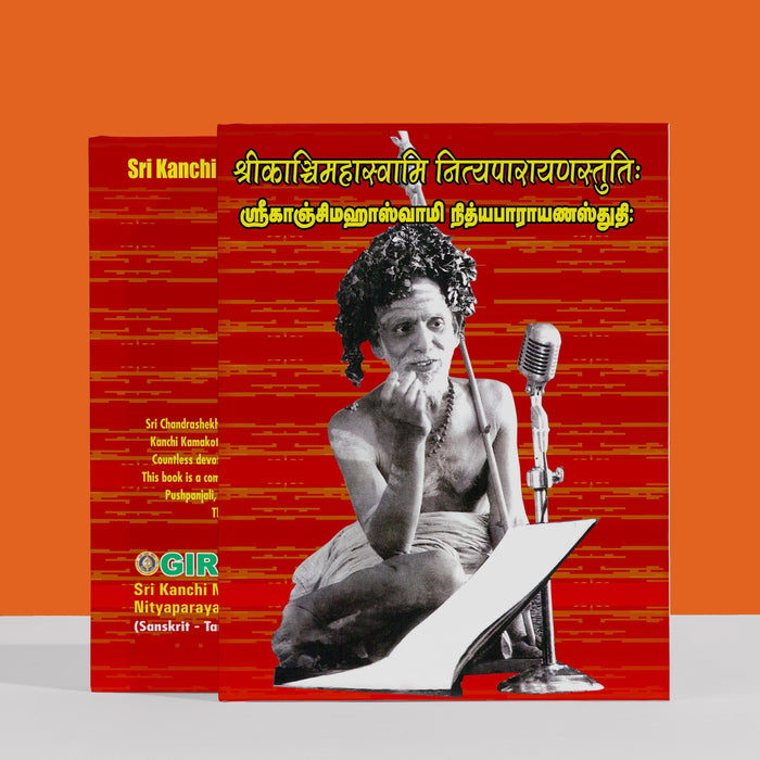Sri Kanchi Mahasvami Nityaparayana Stuti - Sanskrit - Tamil | Hindu Spiritual Book/ Stotra Book