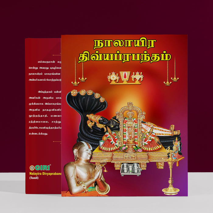 Nalayira Divya Prabandham - Tamil | by Giri Publications/ Soft Cover/ Spiritual Book