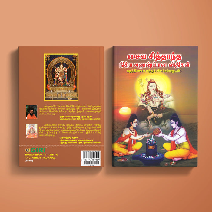 Shaiva Siddhanta Nitya Anushthana Vidhigal - Tamil | by Giri Publications/ Soft Cover