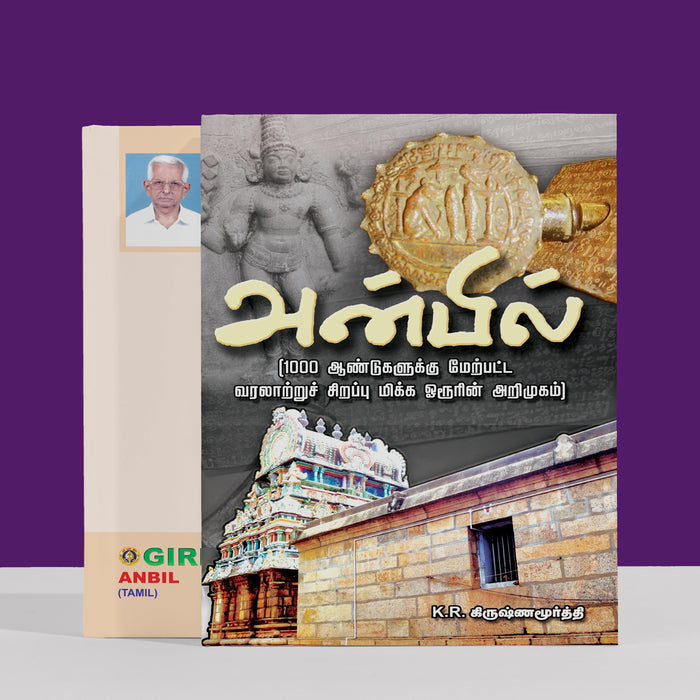 Anbil - Tamil | by K. R. Krishna Moorthy/ History Book