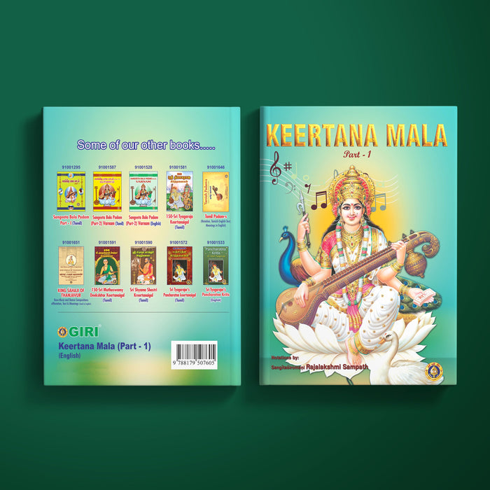 Kirtana Malika - Part I - English | by Sangitasiromani Rajalakshmi Sampath/ Music Book