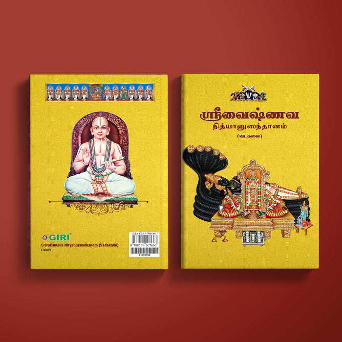 Sri Vaishnava Nityanusandhanam - Tamil | Hindu Religious Book/ Stotra Book